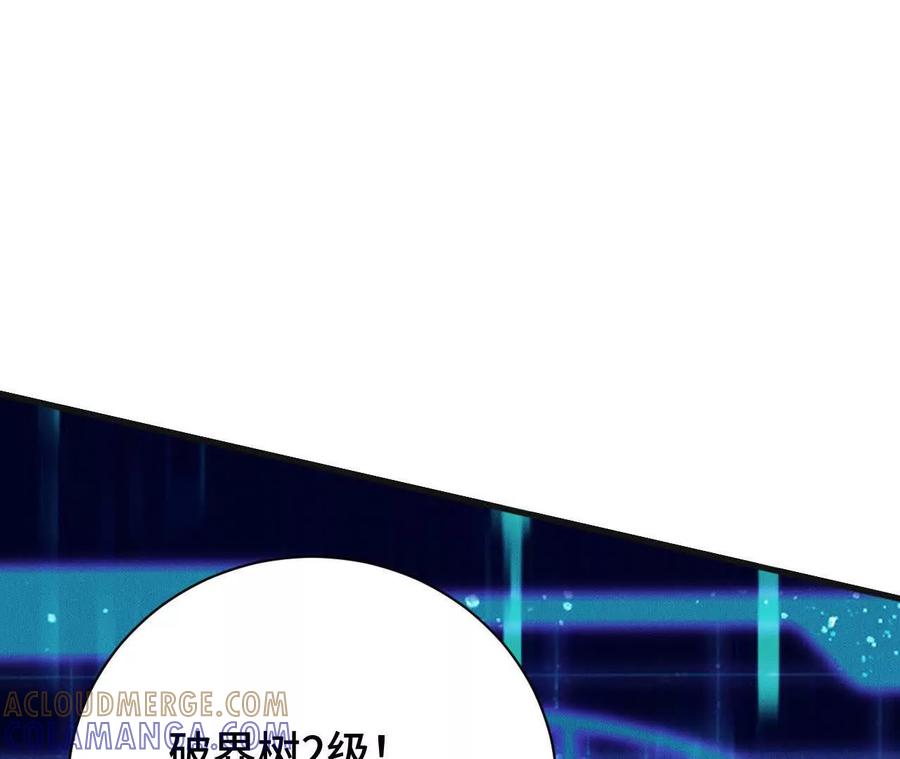 《超频玩家》收入麾下 第85页