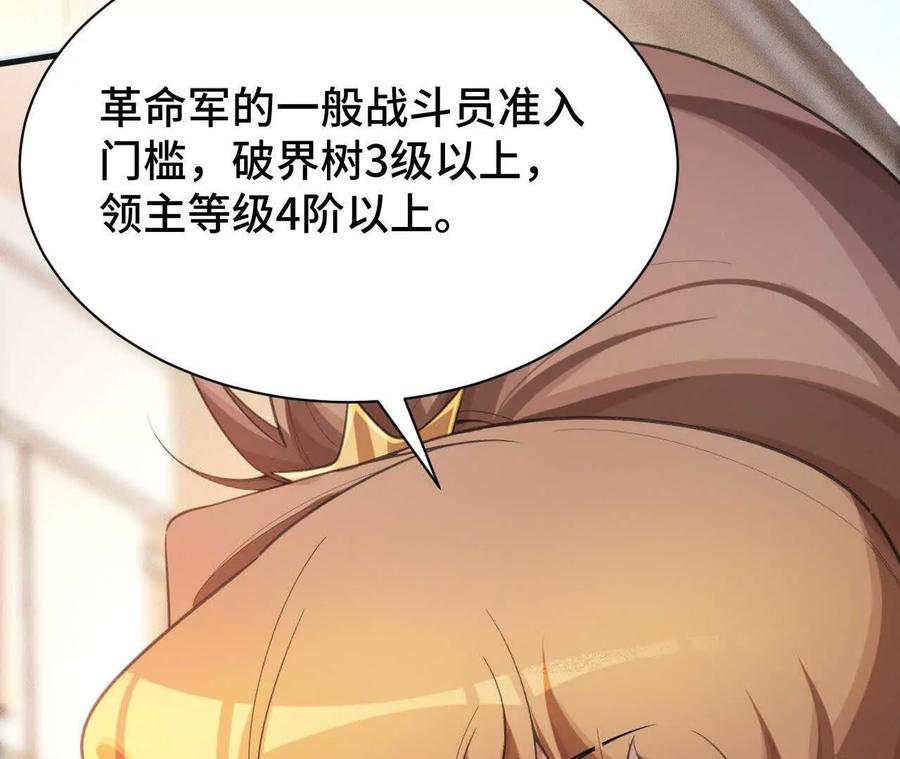 《超频玩家》收入麾下 第110页