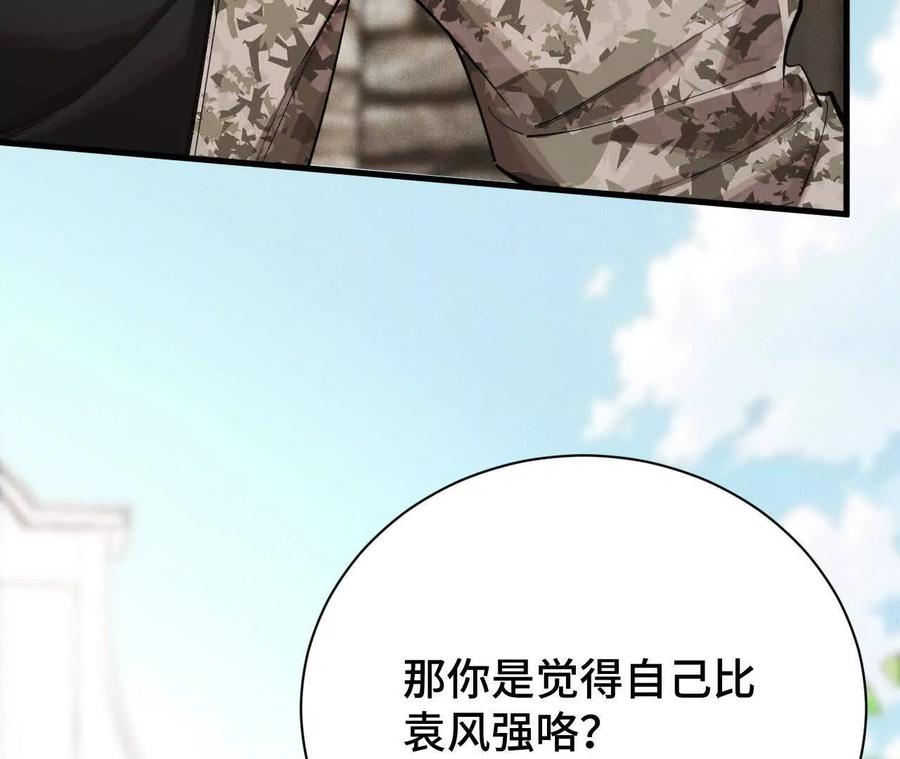 《超频玩家》收入麾下 第116页