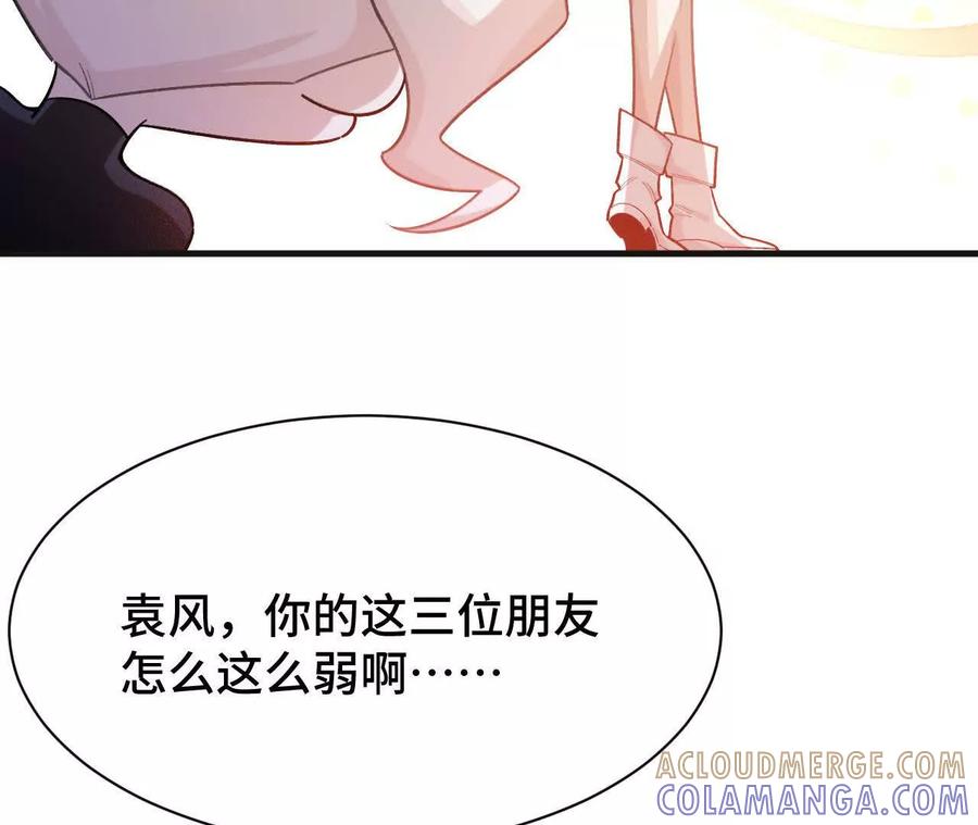 《超频玩家》收入麾下 第101页