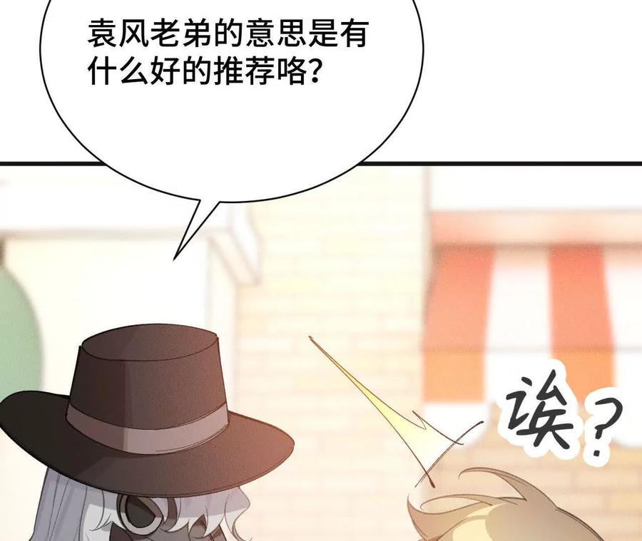 《超频玩家》收入麾下 第36页