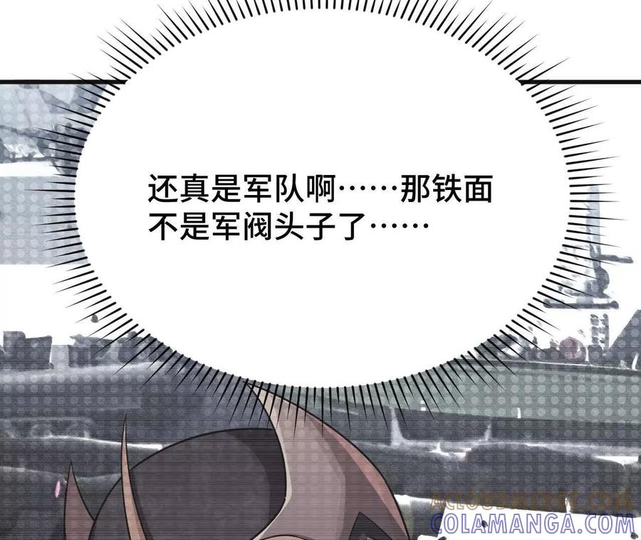 《超频玩家》收入麾下 第77页
