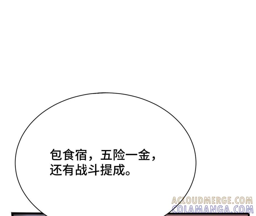 《超频玩家》收入麾下 第169页