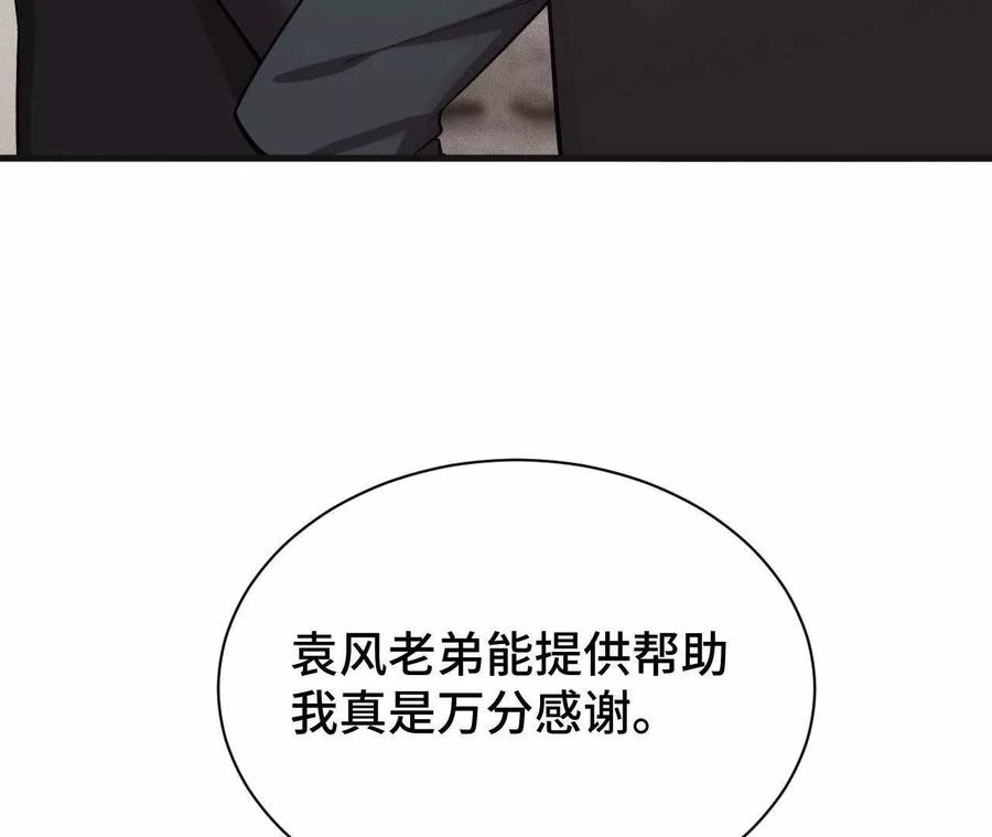 《超频玩家》收入麾下 第38页