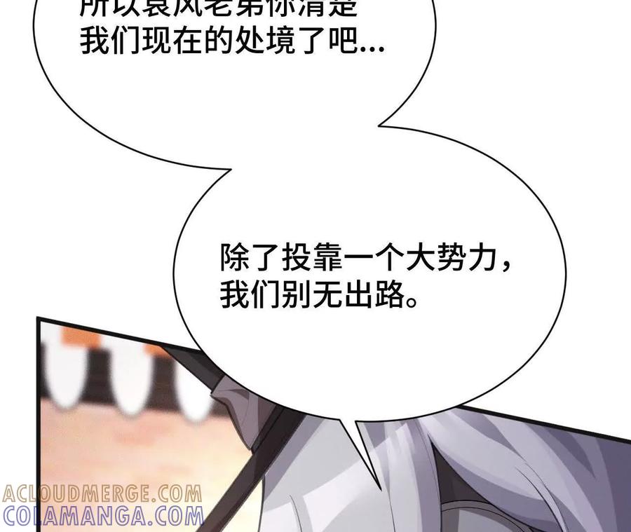《超频玩家》收入麾下 第61页