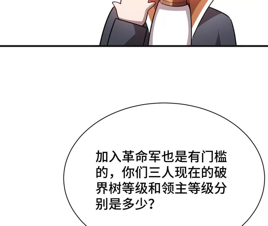 《超频玩家》收入麾下 第80页