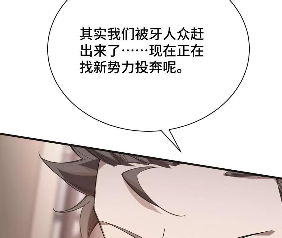 《超频玩家》收入麾下 第14页