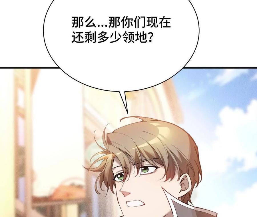 《超频玩家》收入麾下 第54页