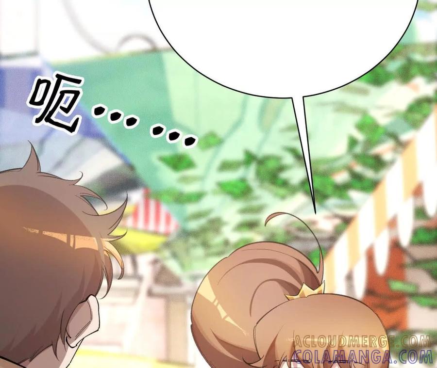 《超频玩家》收入麾下 第117页