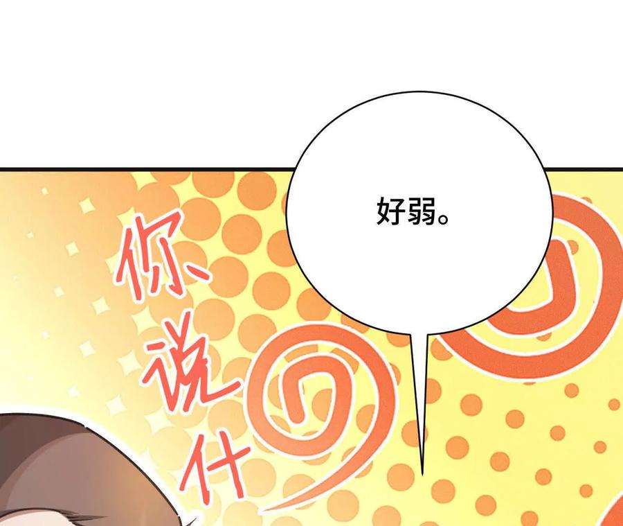 《超频玩家》收入麾下 第99页