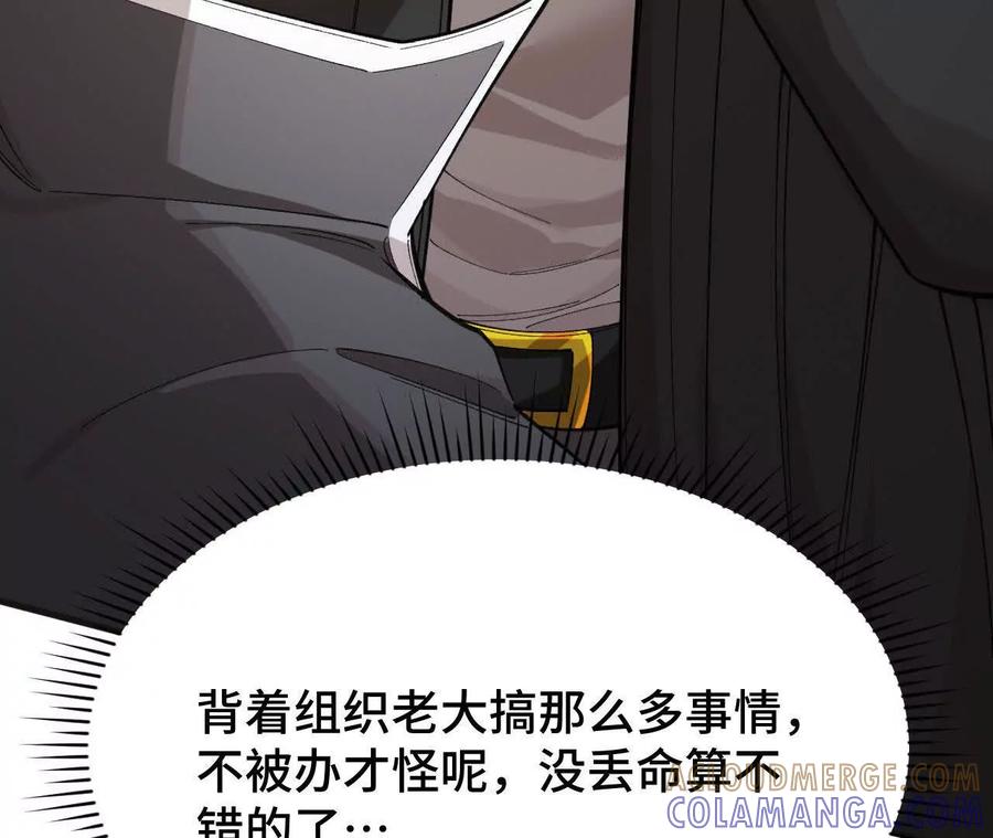 《超频玩家》收入麾下 第29页
