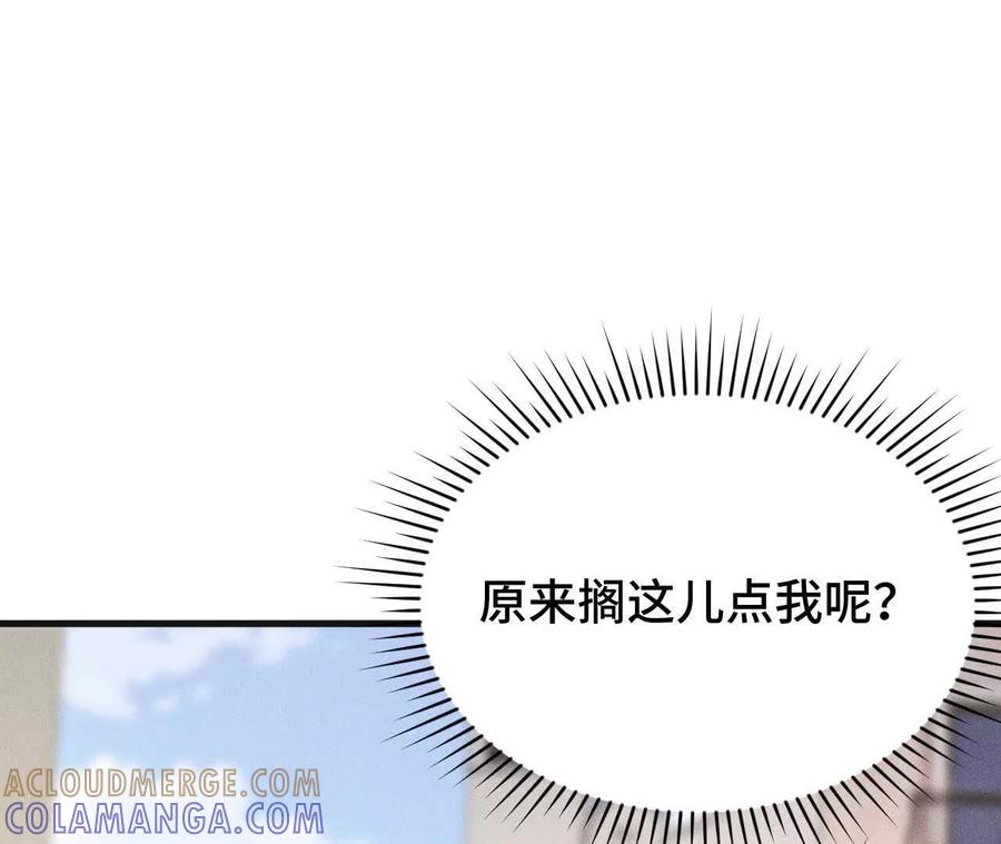 《超频玩家》收入麾下 第41页
