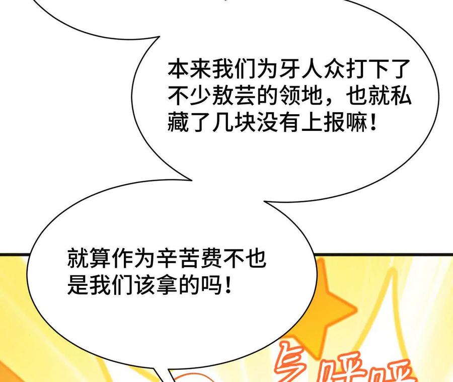 《超频玩家》收入麾下 第20页