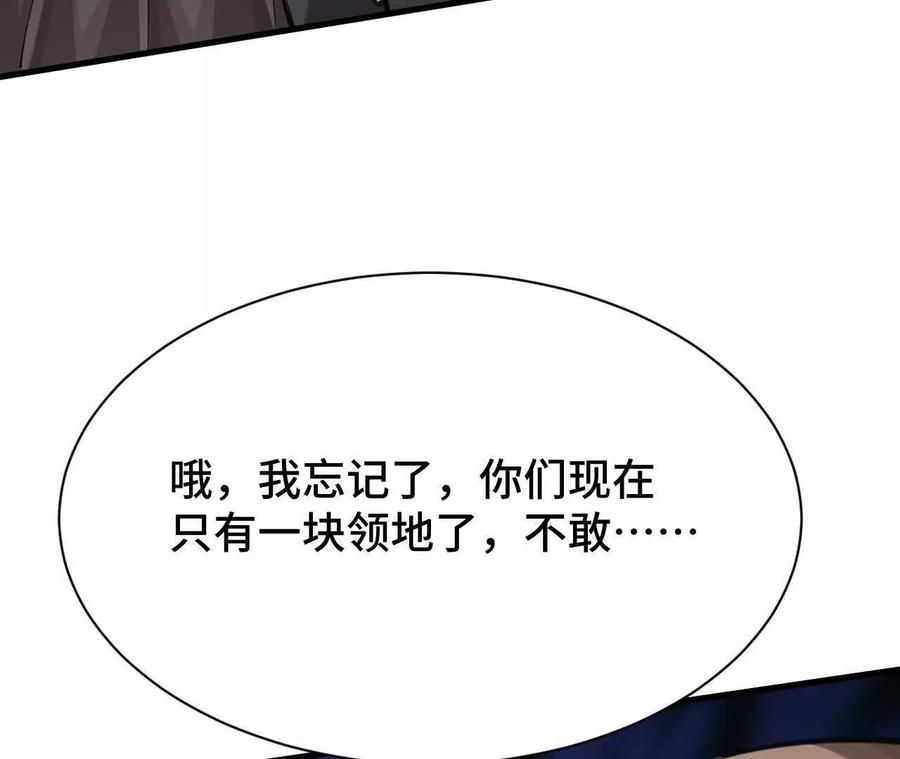 《超频玩家》收入麾下 第128页