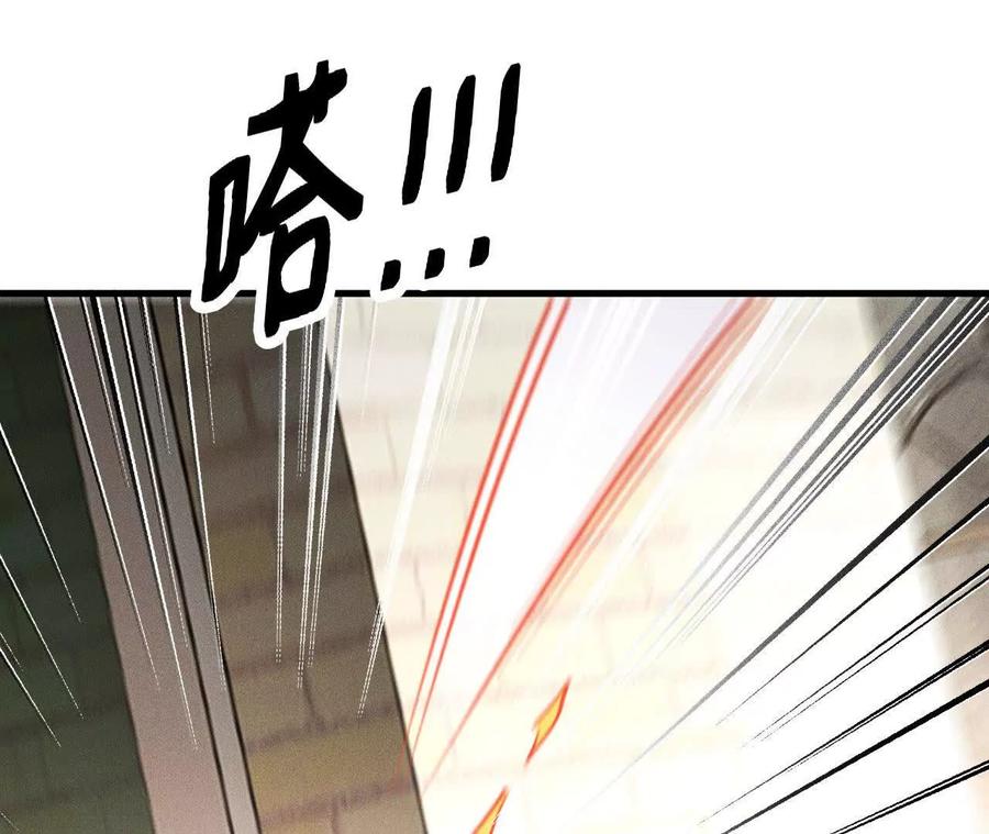 《超频玩家》收入麾下 第131页
