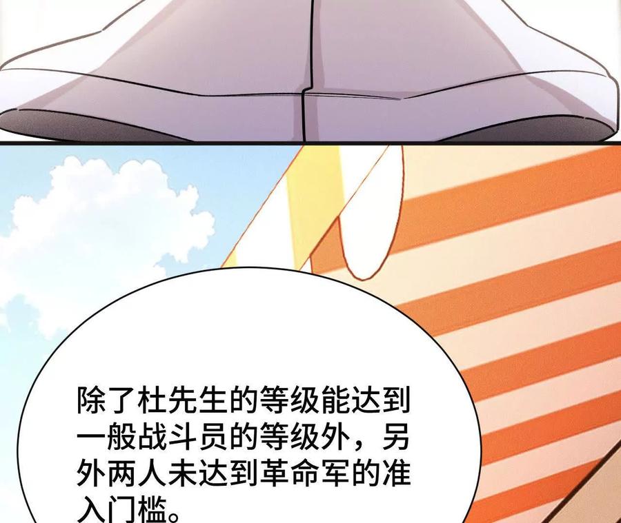 《超频玩家》收入麾下 第106页