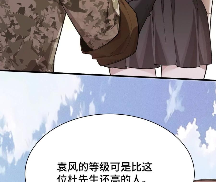《超频玩家》收入麾下 第119页