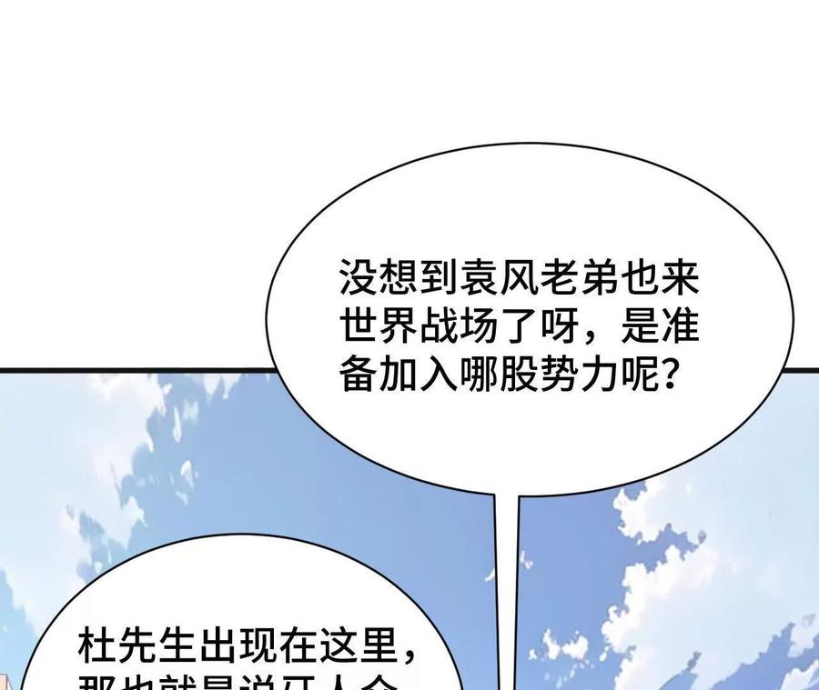 《超频玩家》收入麾下 第3页