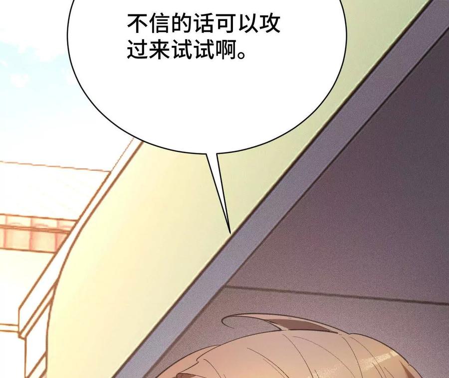 《超频玩家》收入麾下 第124页