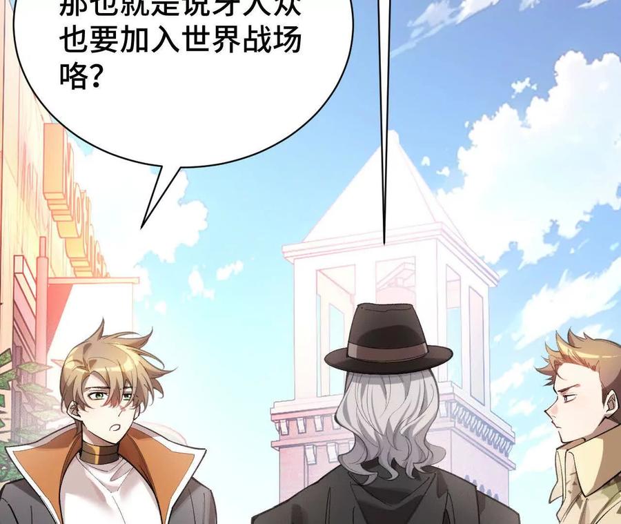 《超频玩家》收入麾下 第4页