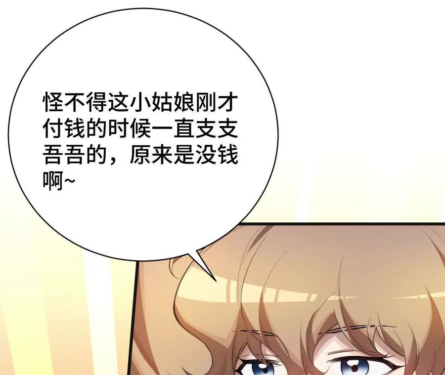 《超频玩家》收入麾下 第31页