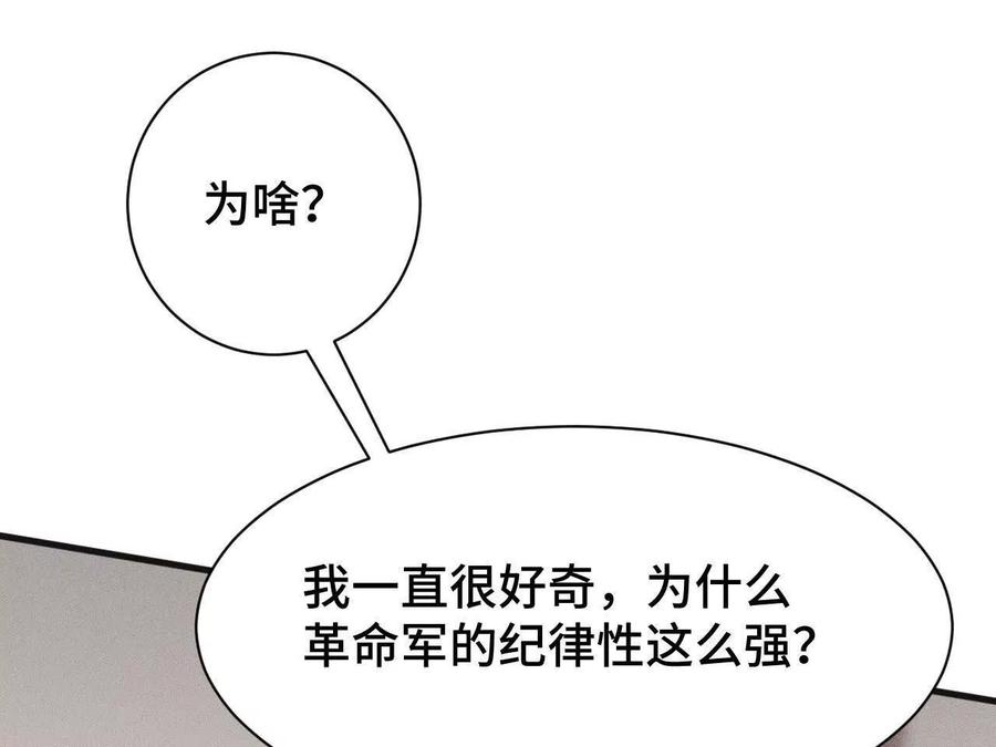 《超频玩家》收入麾下 第70页