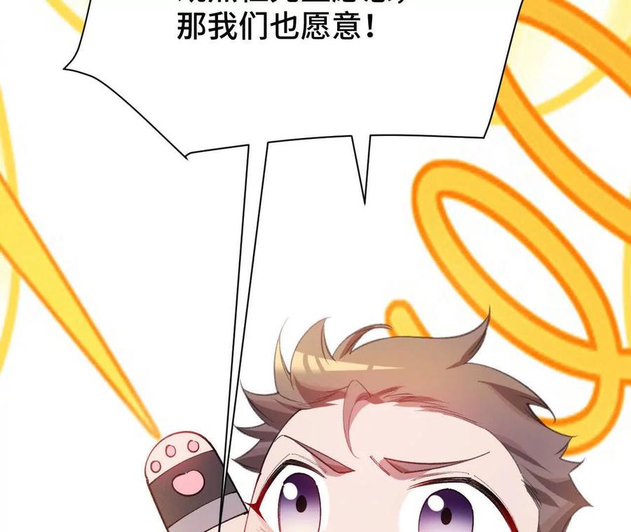 《超频玩家》袭击 第111页