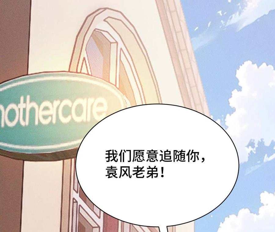 《超频玩家》袭击 第106页