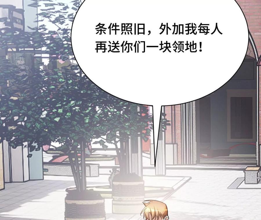 《超频玩家》袭击 第76页