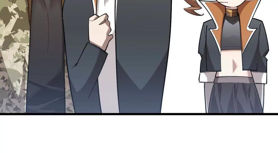 《超频玩家》袭击 第74页