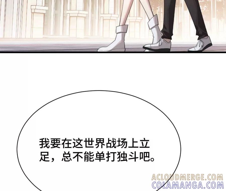 《超频玩家》袭击 第137页