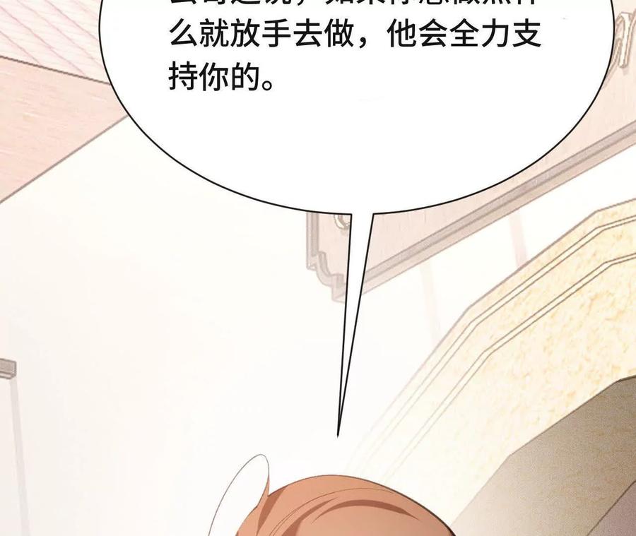 《超频玩家》袭击 第51页