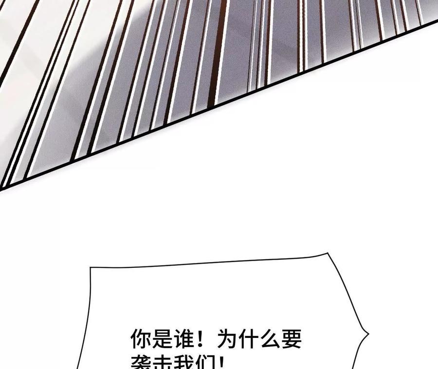《超频玩家》袭击 第163页