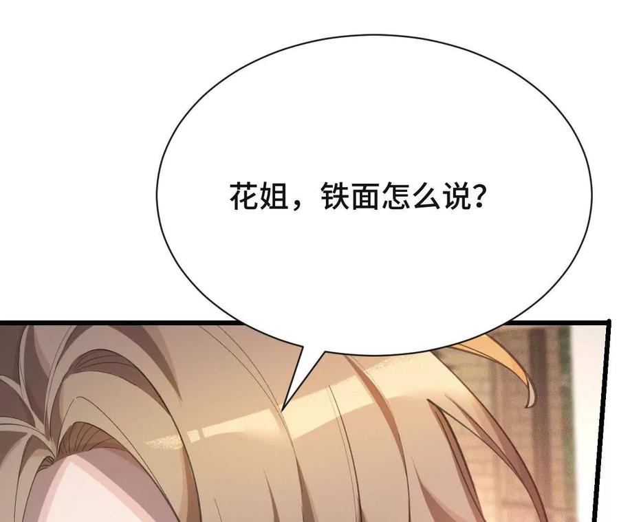 《超频玩家》袭击 第47页