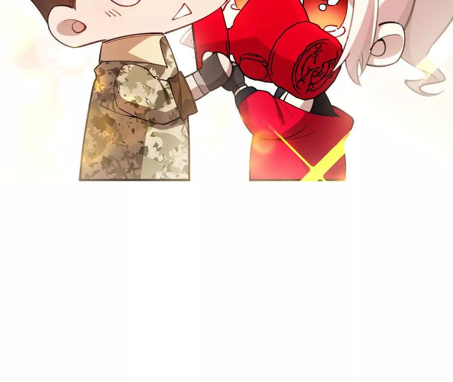 《超频玩家》袭击 第20页