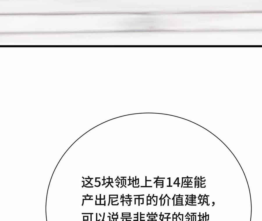 《超频玩家》袭击 第62页