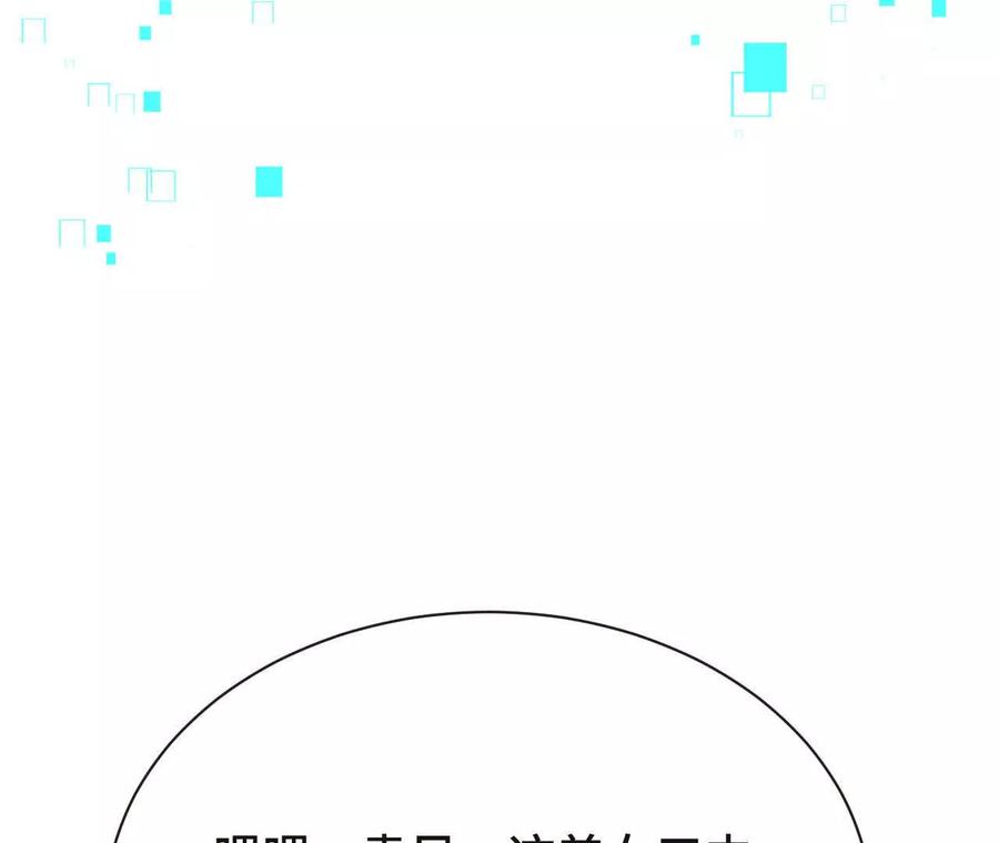 《超频玩家》袭击 第70页