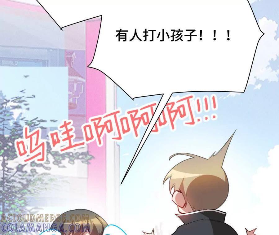 《超频玩家》袭击 第169页