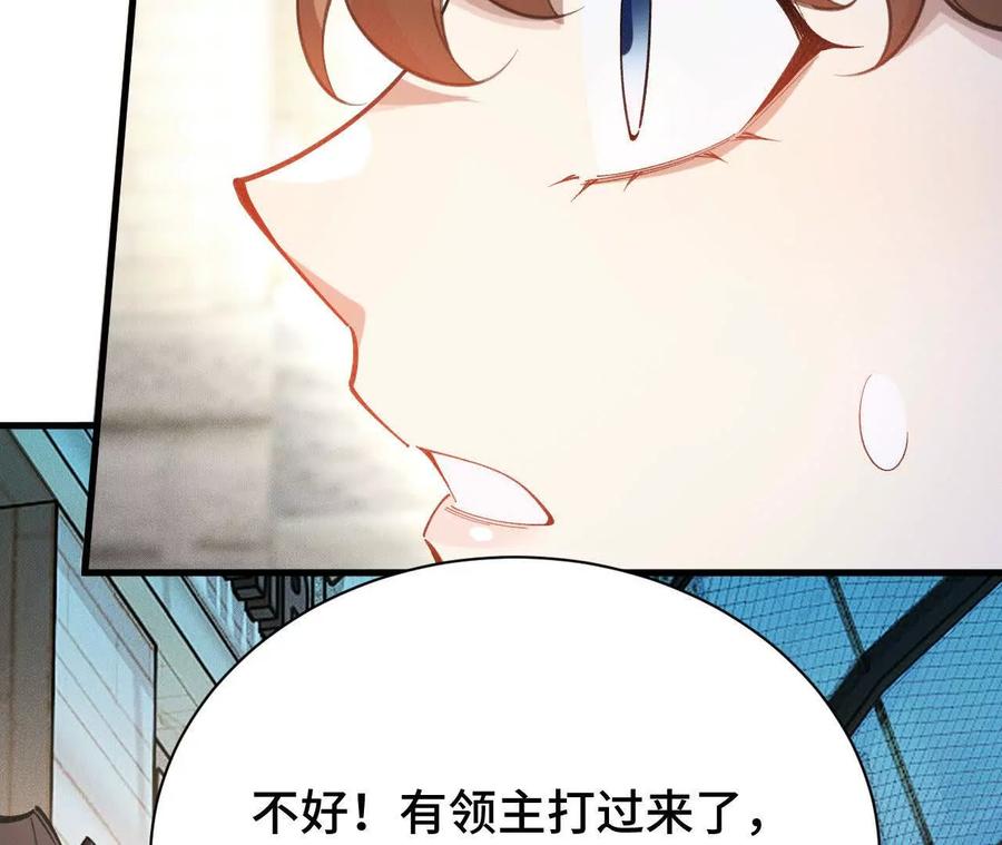 《超频玩家》袭击 第175页