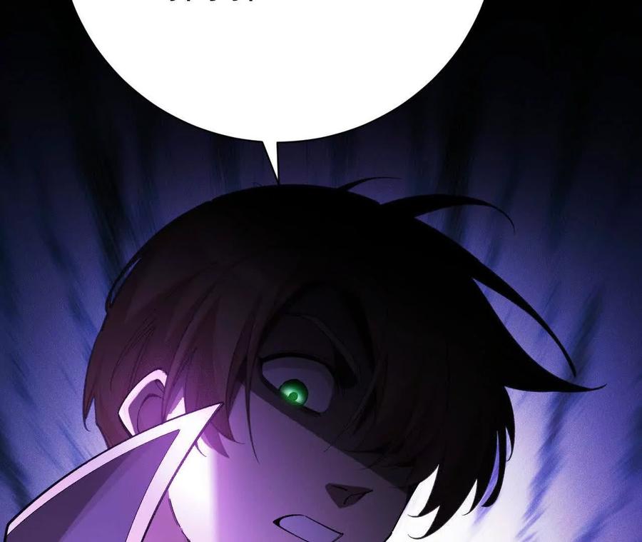 《超频玩家》袭击 第114页