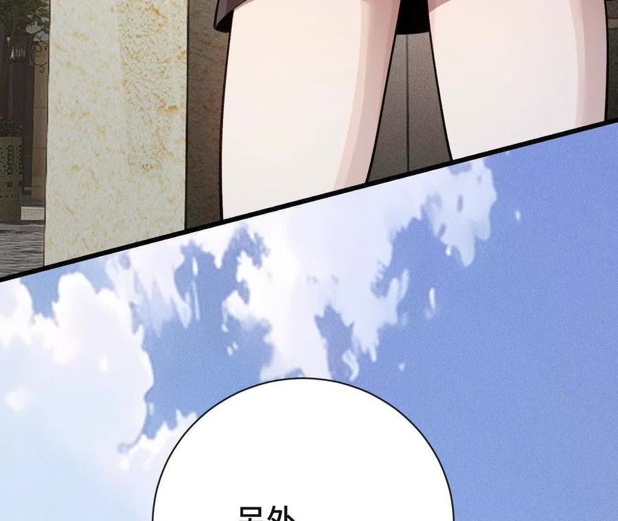 《超频玩家》袭击 第54页