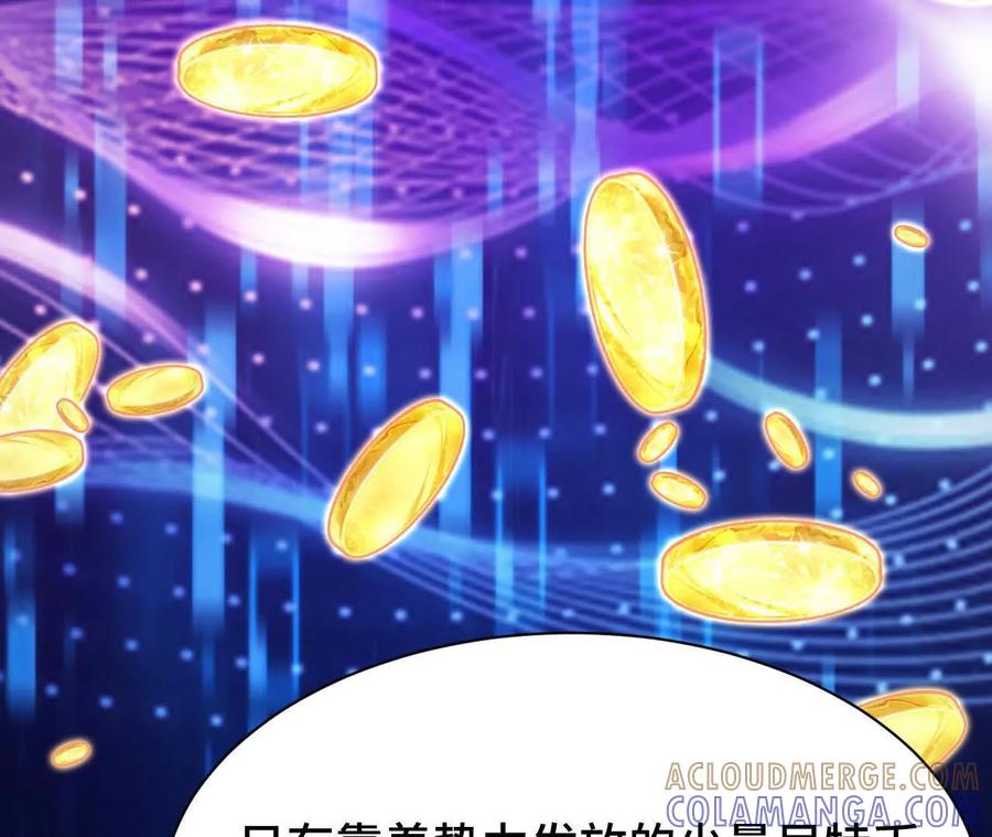 《超频玩家》袭击 第93页