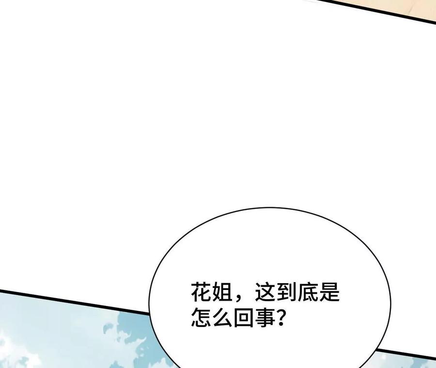 《超频玩家》袭击 第191页
