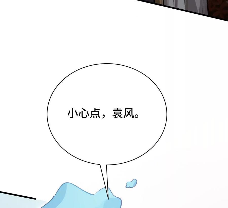 《超频玩家》袭击 第195页