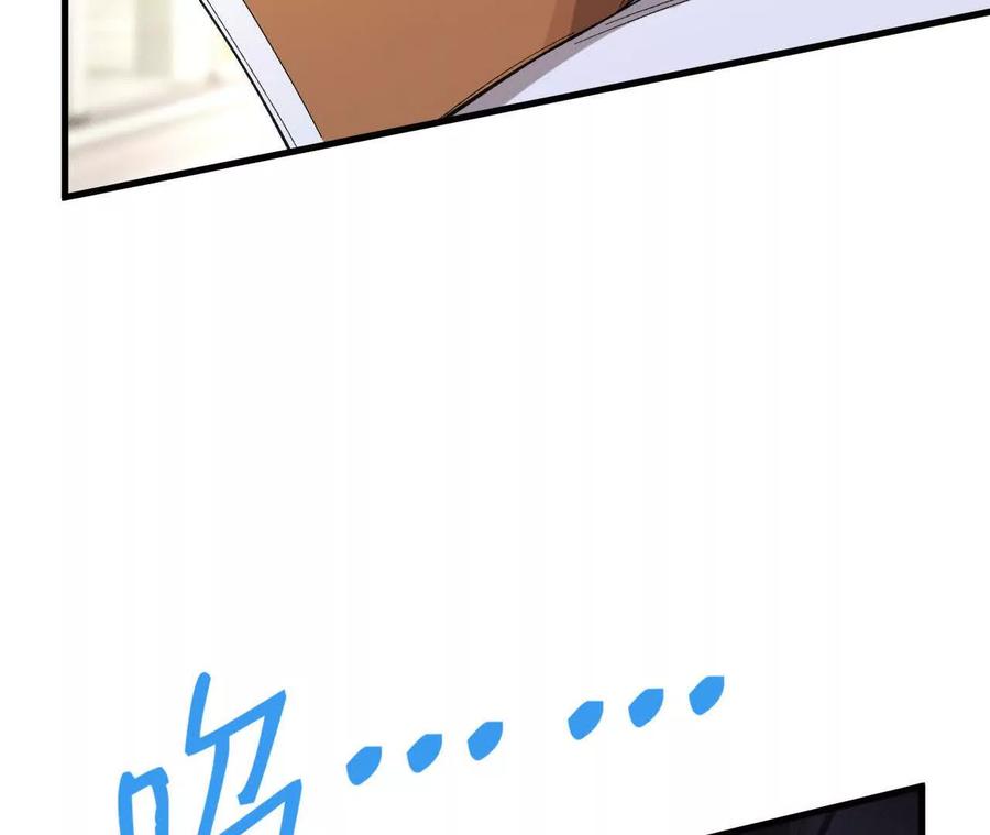 《超频玩家》袭击 第166页