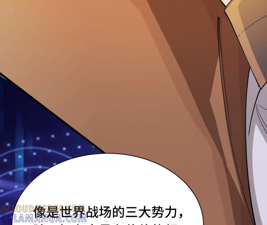《超频玩家》袭击 第89页