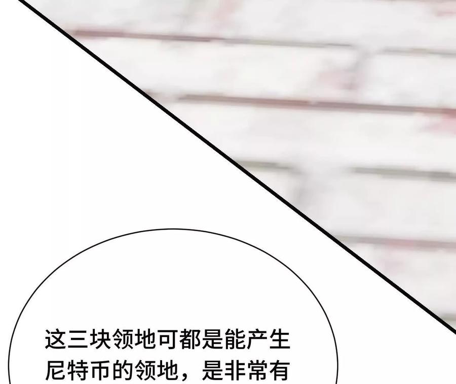 《超频玩家》袭击 第80页