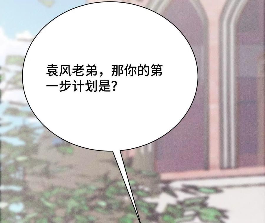 《超频玩家》袭击 第119页