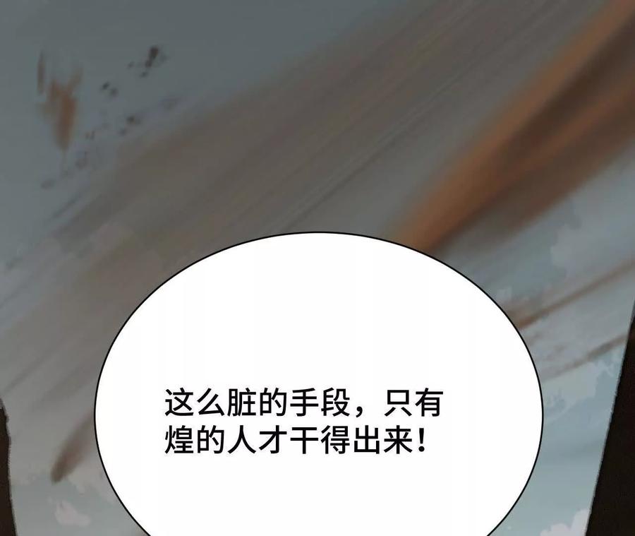 《超频玩家》袭击 第198页