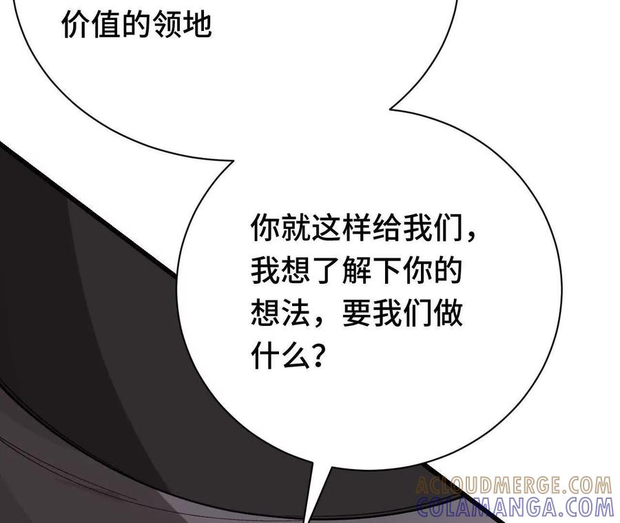 《超频玩家》袭击 第81页